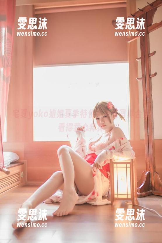 宅夏yoko姐姐夏季特供，免费写真合集看得我心痒痒