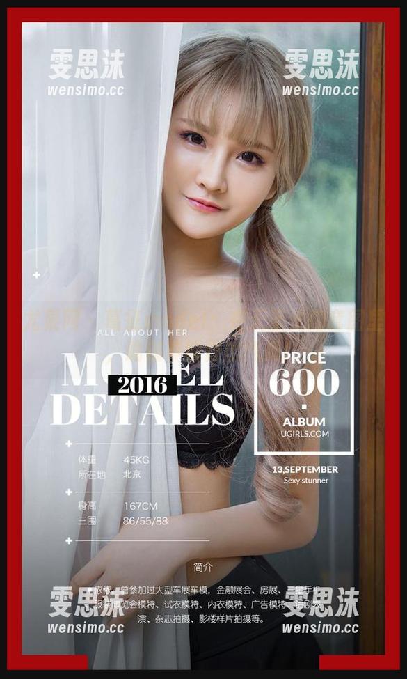 尤果网 - 葛征model：在无圣光的套图里，瑜伽真能修出气质！