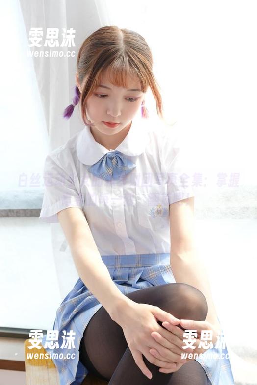白丝运动少女的森萝财团写真全集：掌握青春的每一刻，翻篇吧！