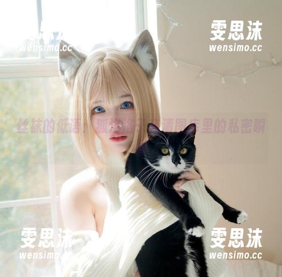狐洛洛子 丝袜的低语:狐洛洛子高清图库里的私密瞬间