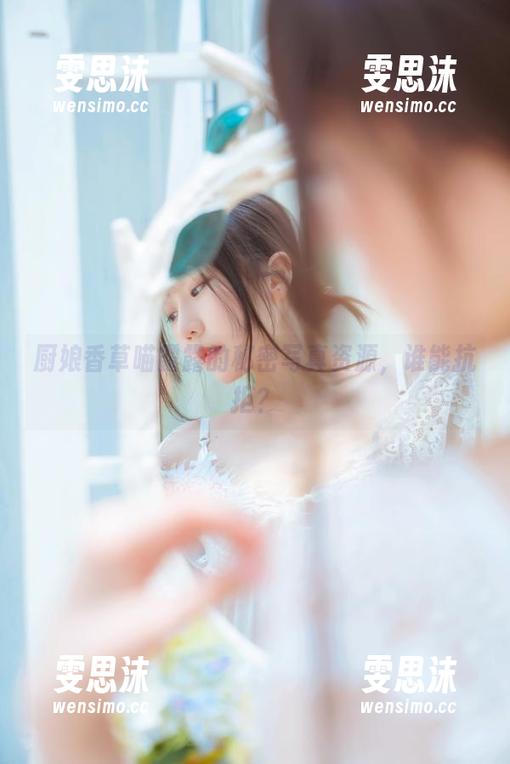 香草喵露露 厨娘香草喵露露的秘密写真资源,谁能抗拒?